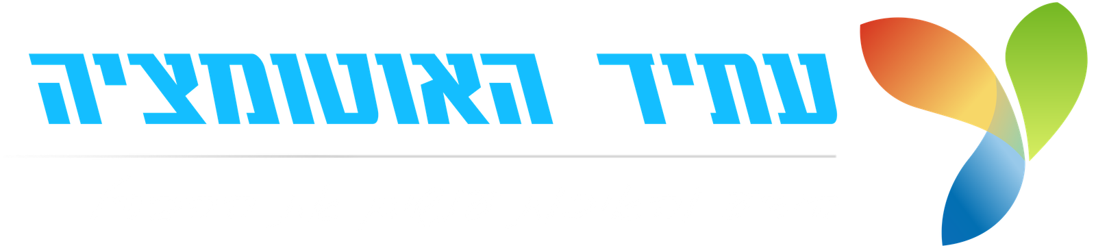 Atid Automation
