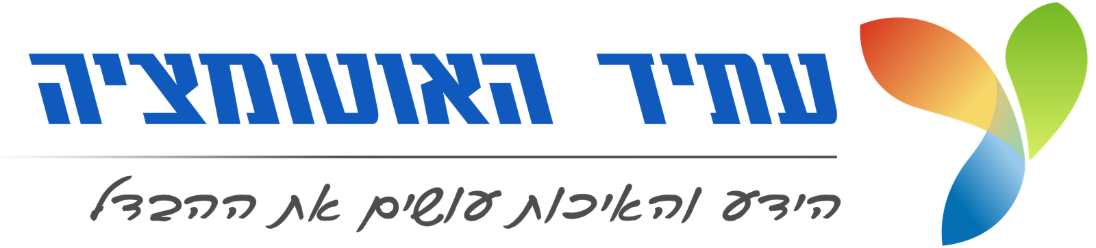 Atid Automation